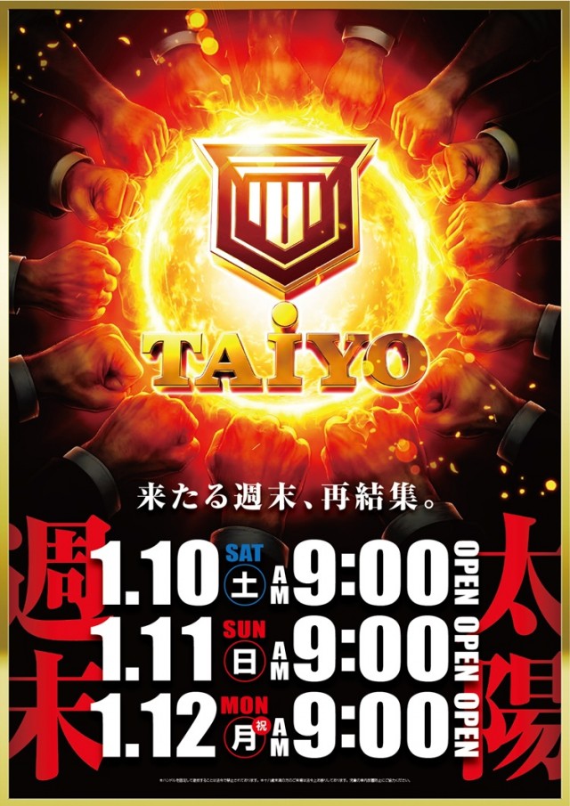 パーラー太陽室蘭店の最新情報画像