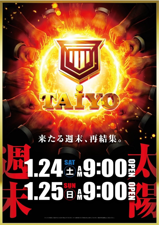 パーラー太陽室蘭店の最新情報画像