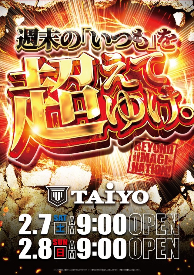 パーラー太陽室蘭店の最新情報画像