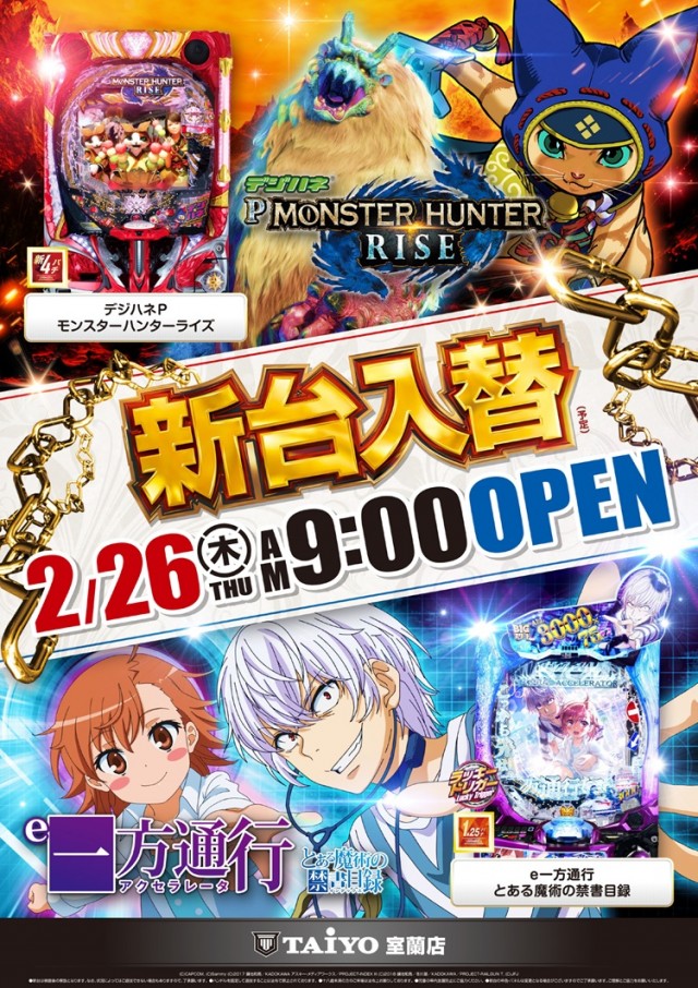 パーラー太陽室蘭店の最新情報画像