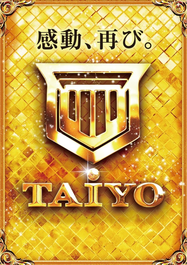 パーラー太陽室蘭店の最新情報画像