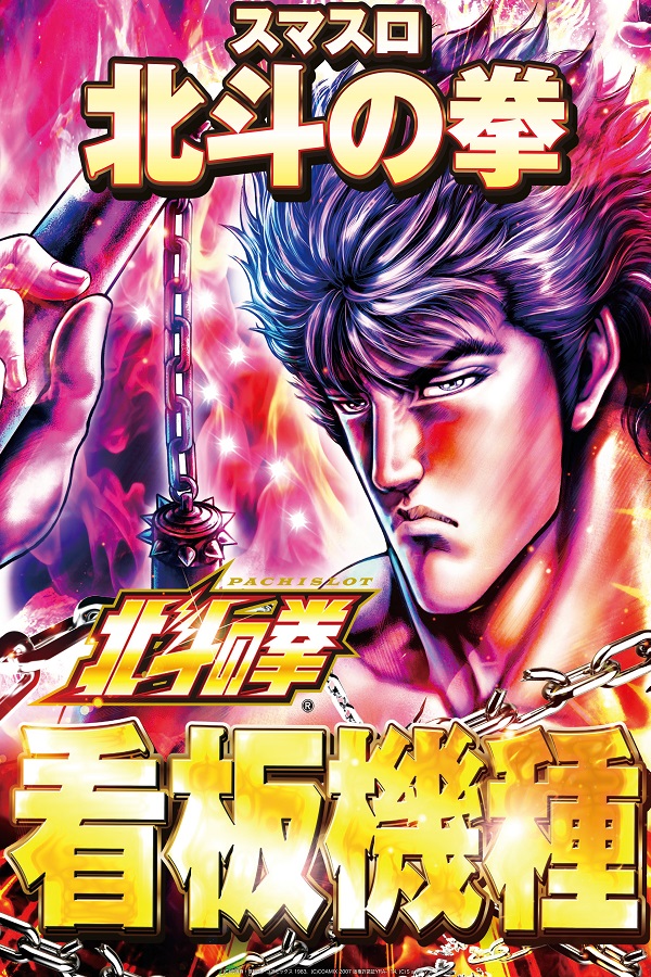 パーラー太陽室蘭店の最新情報画像