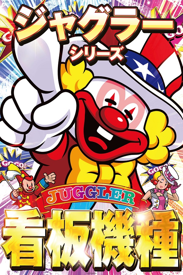 パーラー太陽室蘭店の最新情報画像