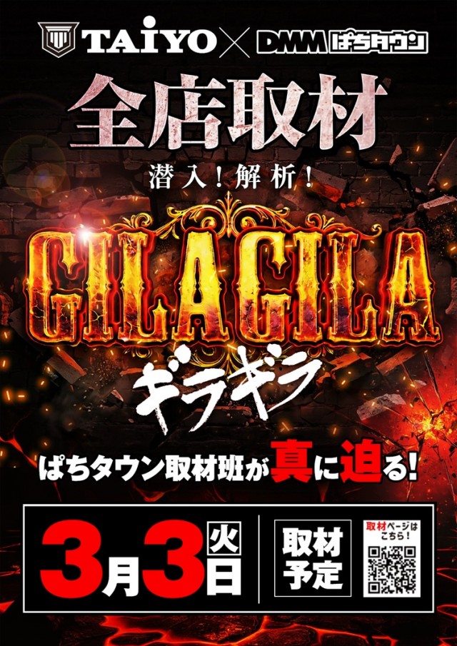 パーラー太陽室蘭店の最新情報画像