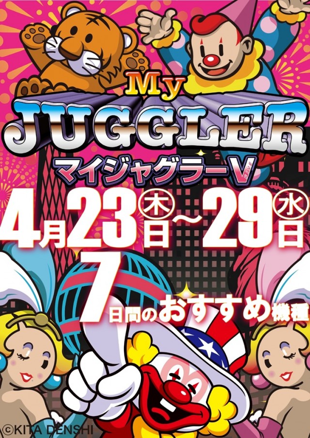 パーラー太陽室蘭店の最新情報画像