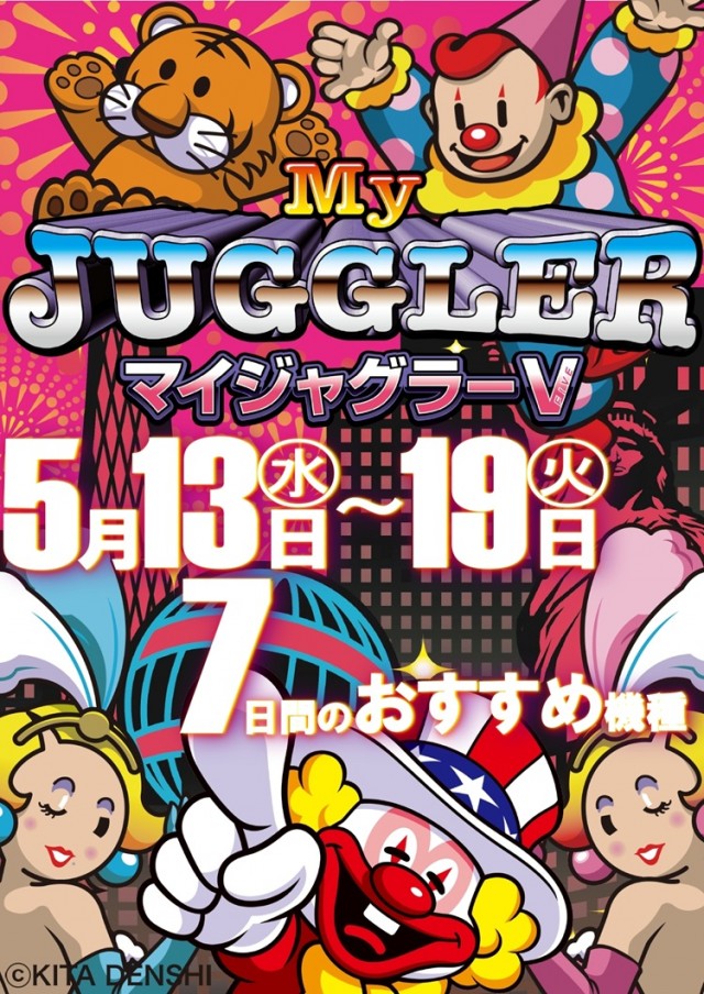 パーラー太陽室蘭店の最新情報画像