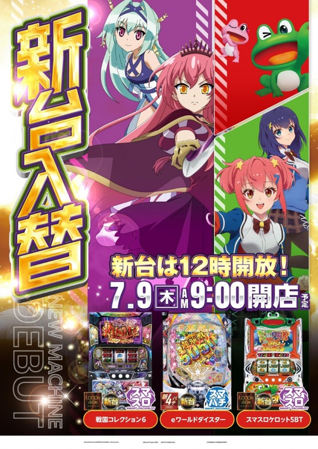 パーラー太陽室蘭店の最新情報画像