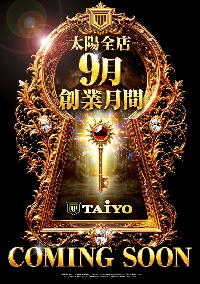 パーラー太陽室蘭店の最新情報画像