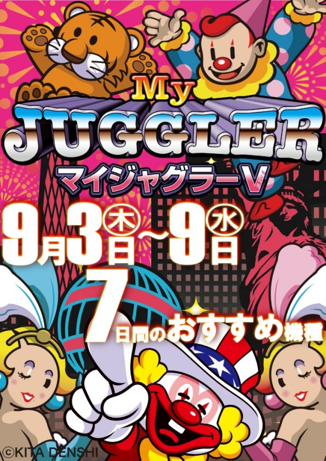 パーラー太陽室蘭店の最新情報画像