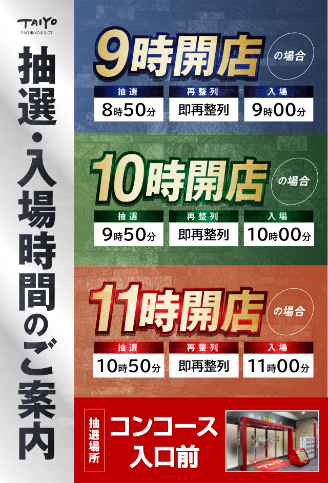 パーラー太陽室蘭店の最新情報画像