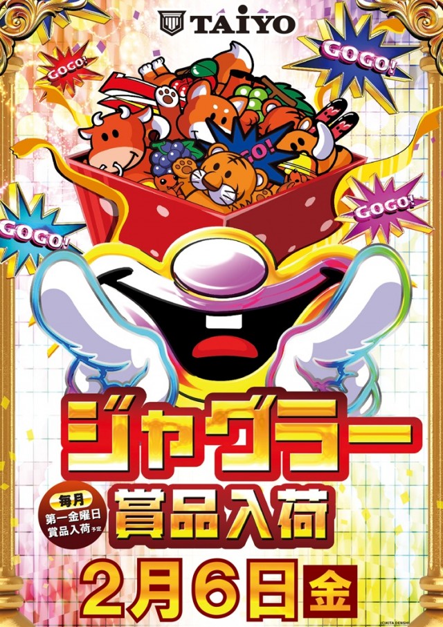 パーラー太陽室蘭店の最新情報画像