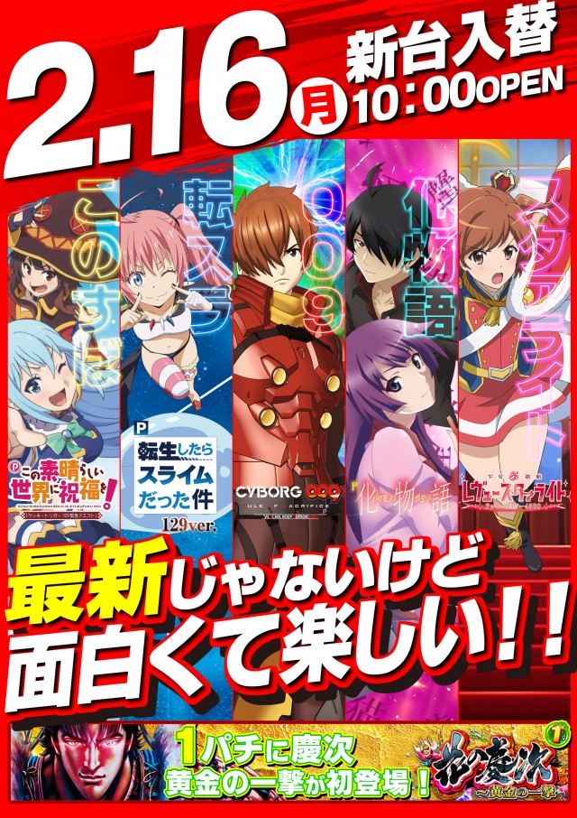  エスパス日拓赤坂見附駅前店の最新情報画像