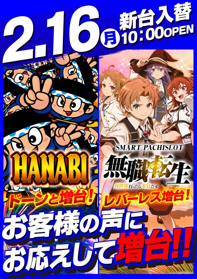  エスパス日拓赤坂見附駅前店の最新情報画像