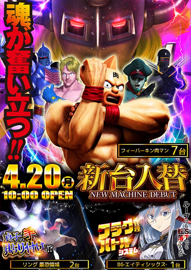  エスパス日拓赤坂見附駅前店の最新情報画像