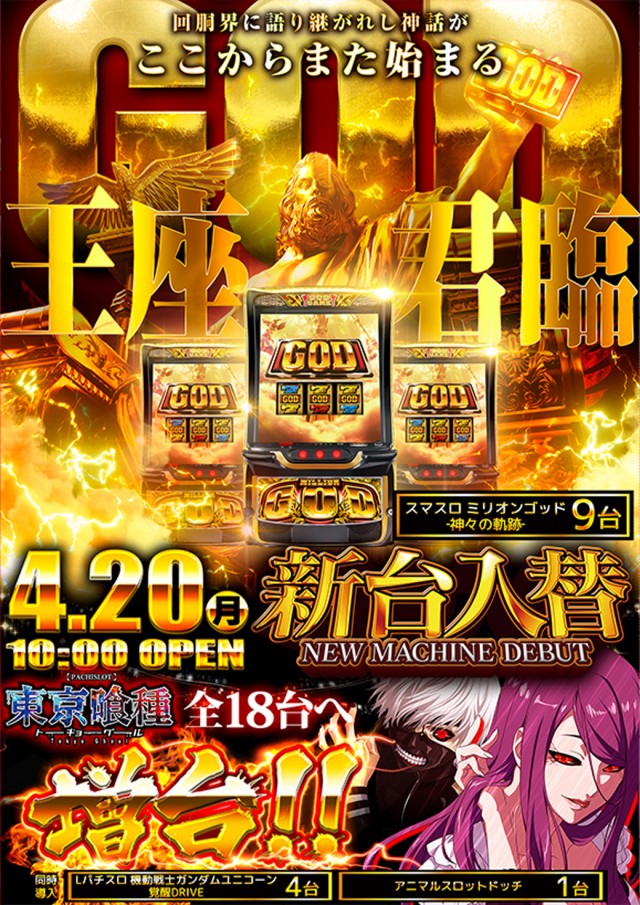  エスパス日拓赤坂見附駅前店の最新情報画像