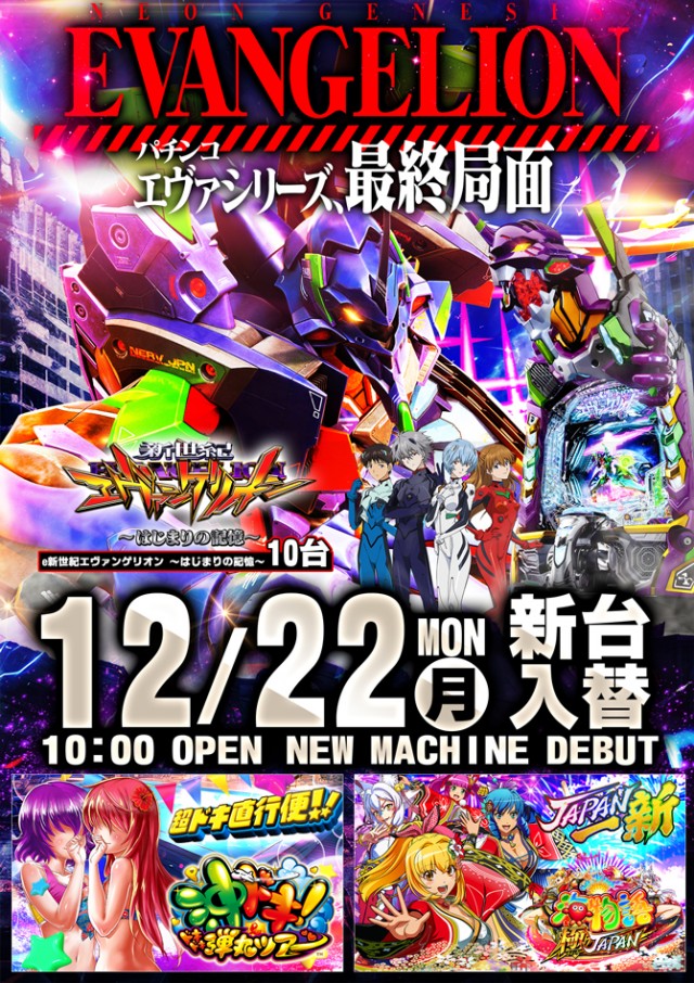  エスパス日拓赤坂見附駅前店の最新情報画像