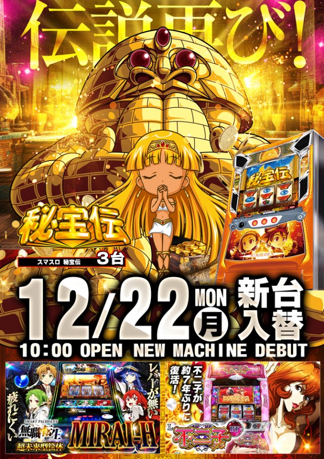  エスパス日拓赤坂見附駅前店の最新情報画像