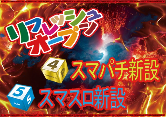 P-Lineの最新情報画像