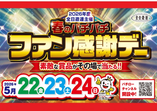 P-Lineの最新情報画像