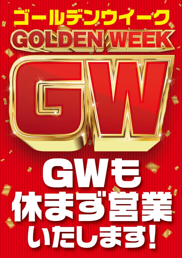 P-Lineの最新情報画像