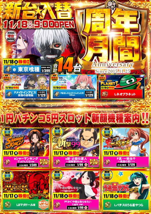 ABC浜北店の最新情報画像