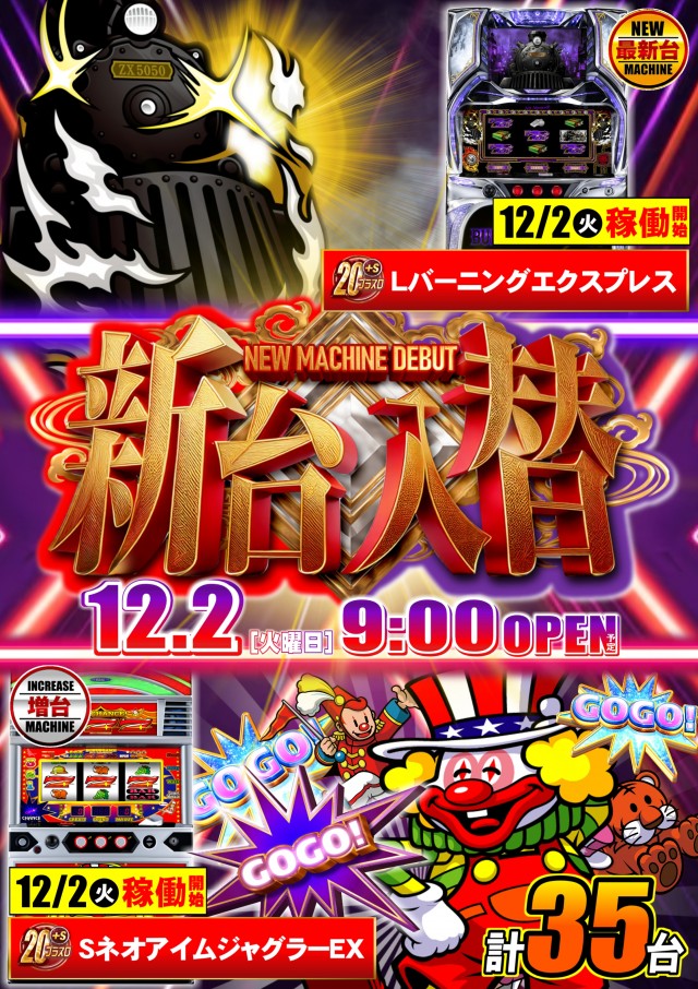 ABC浜北店の最新情報画像