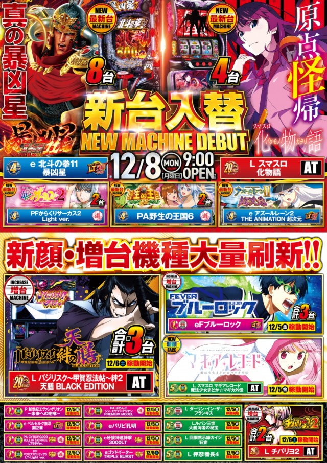 ABC浜北店の最新情報画像