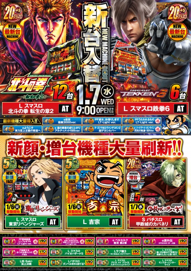 ABC浜北店の最新情報画像