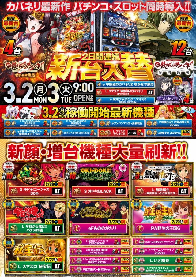 ABC浜北店の最新情報画像