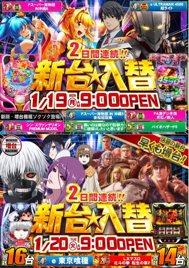 ABC浜北店の最新情報画像