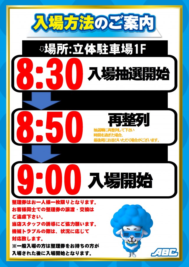 ABC浜北店の最新情報画像