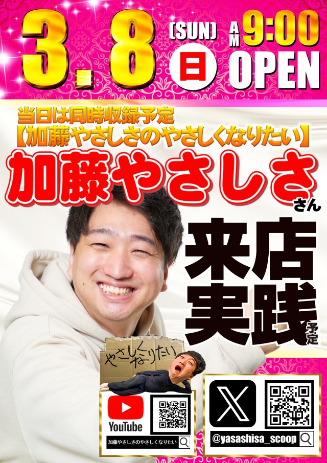 ABC浜北店の最新情報画像