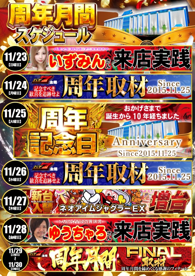 ABC浜北店の最新情報画像