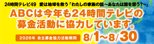 ABC浜北店の最新情報画像