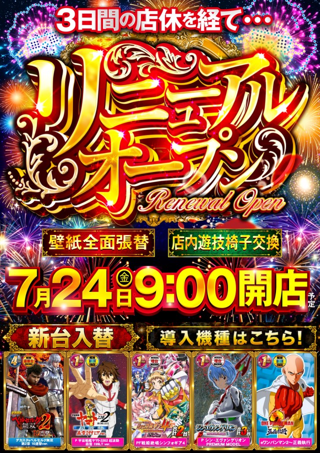 ABC浜北店の最新情報画像
