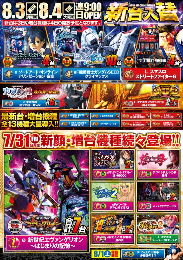 ABC浜北店の最新情報画像