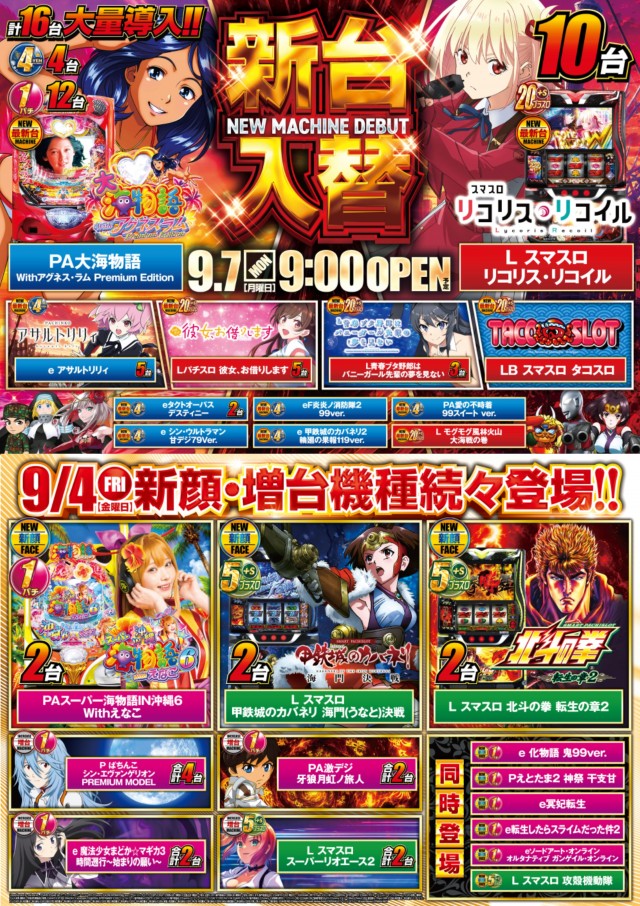 ABC浜北店の最新情報画像