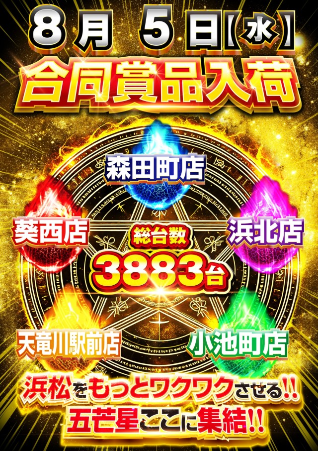ABC浜北店の最新情報画像