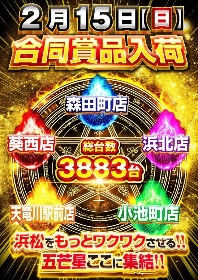 ABC浜北店の最新情報画像