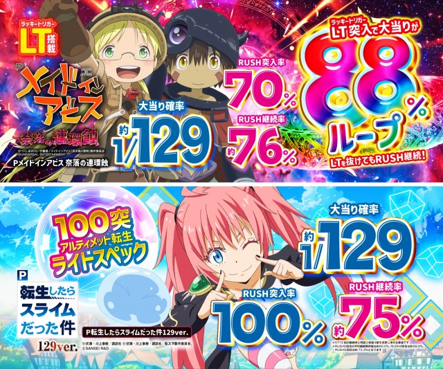 ABC浜北店の最新情報画像