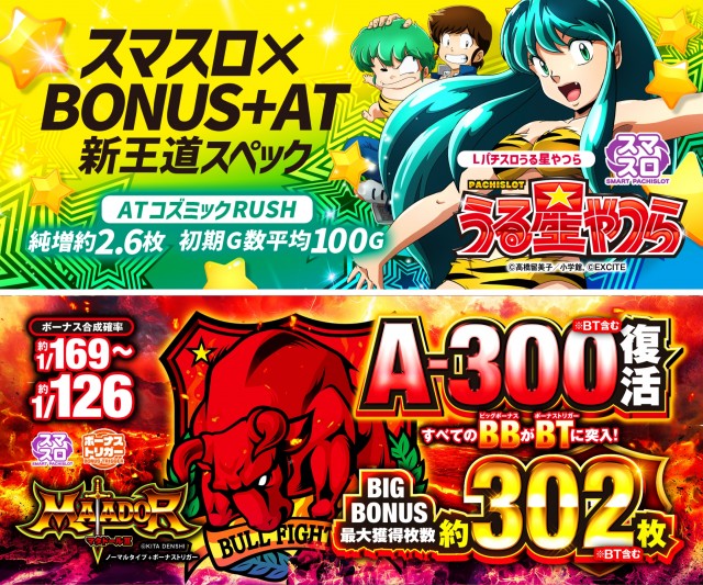 ABC浜北店の最新情報画像