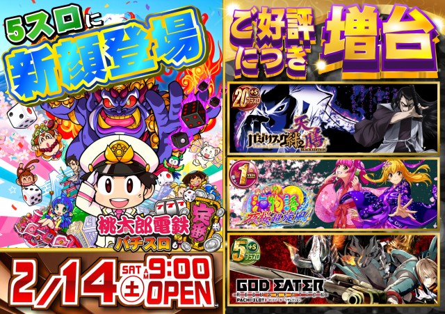 ABC浜北店の最新情報画像