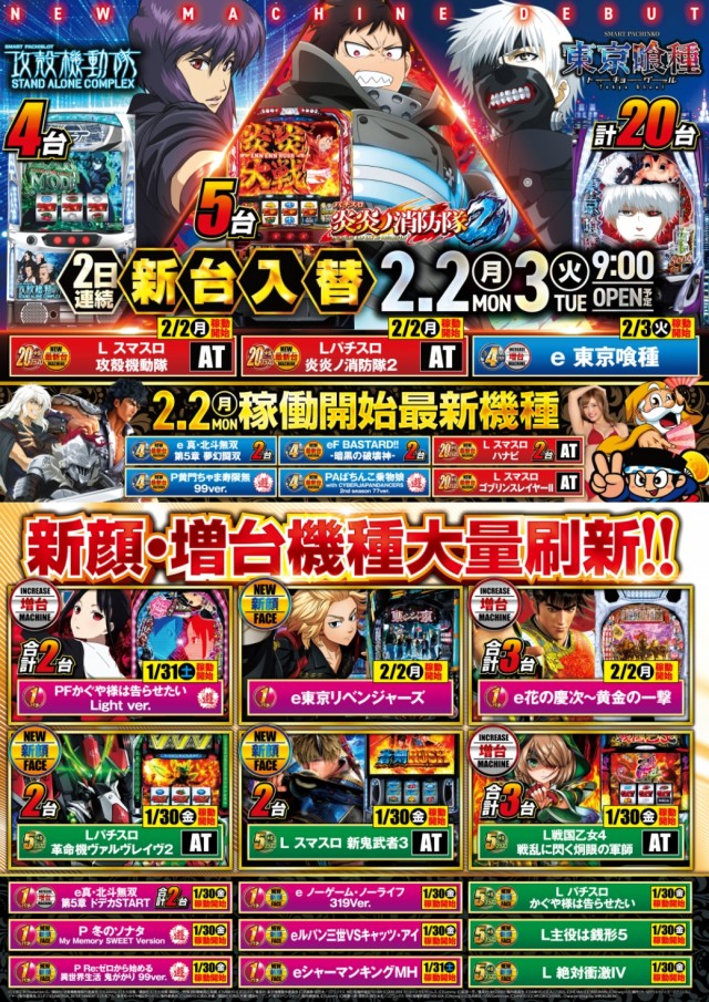 ABC浜北店の最新情報画像