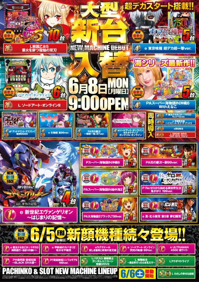 ABC浜北店の最新情報画像