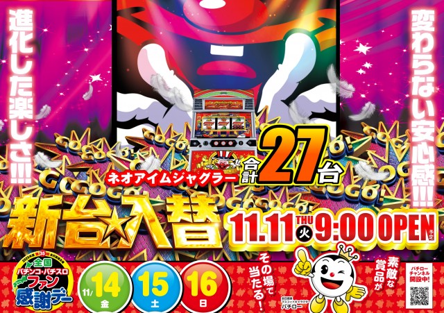 ABC浜北店の最新情報画像