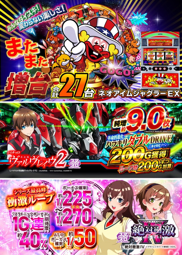 ABC浜北店の最新情報画像