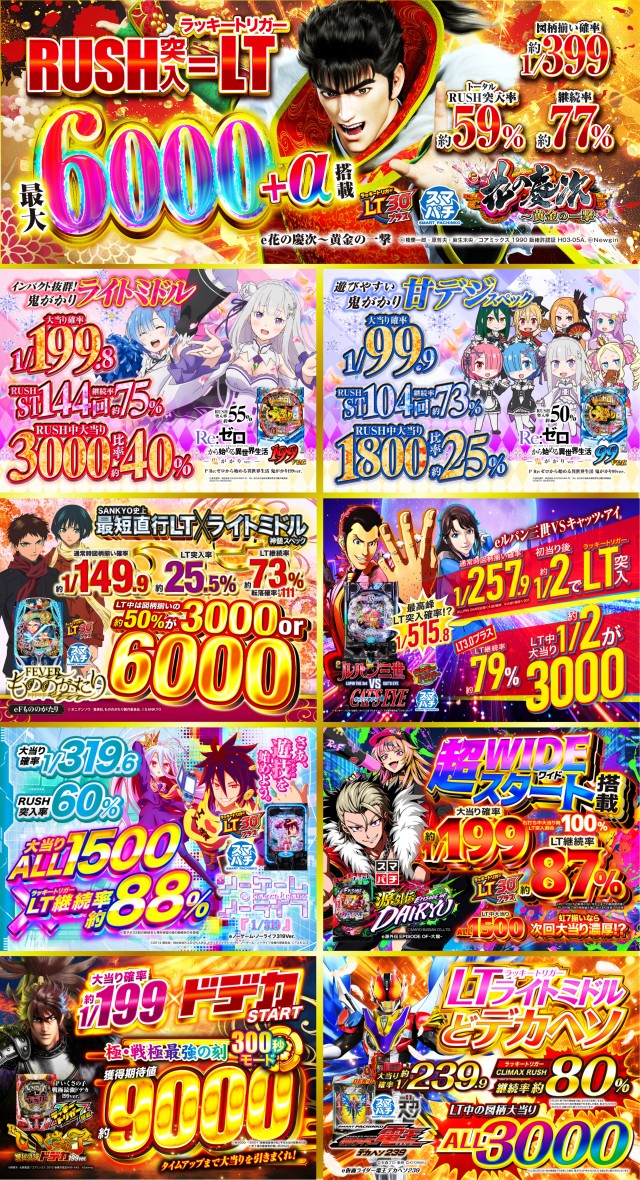 ABC浜北店の最新情報画像