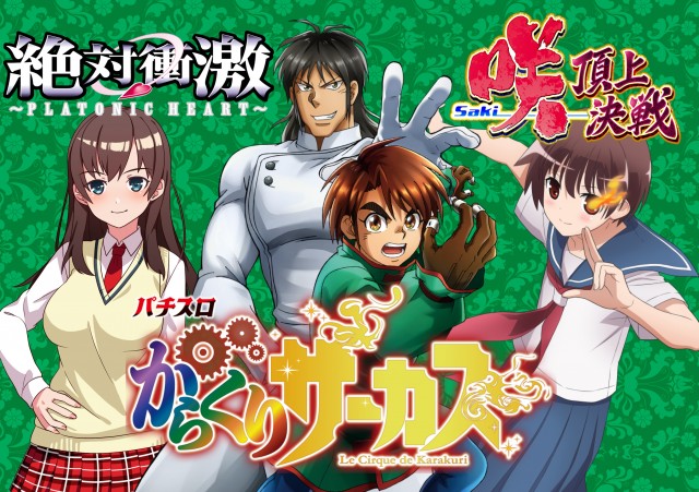 ABC浜北店の最新情報画像