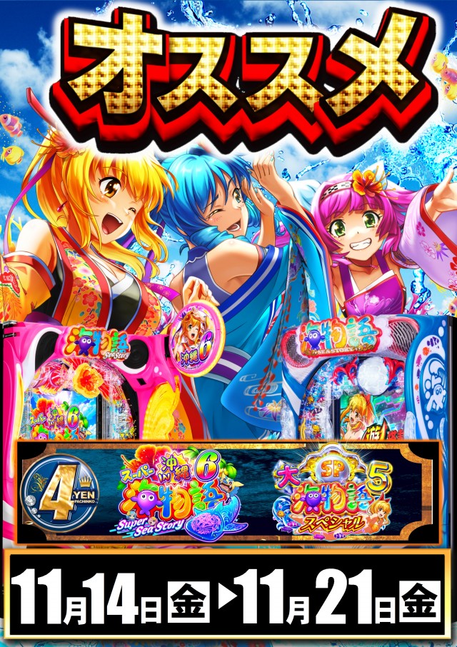 ABC浜北店の最新情報画像