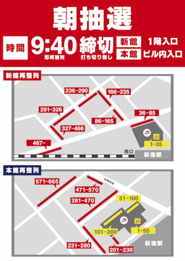 メッセ荻窪店新館の最新情報画像